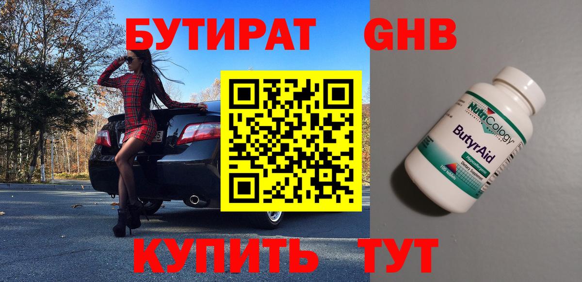 БУТИРАТ оксана  Вход с VPN  Назарово 