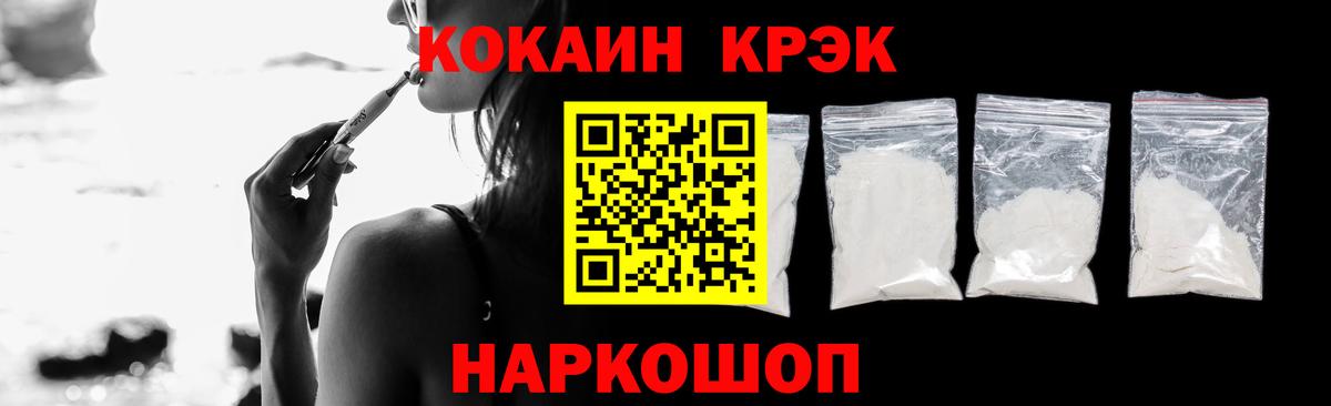 COCAIN VHQ  КОКАИН 98%  наркошоп  Вход с VPN  Назарово 