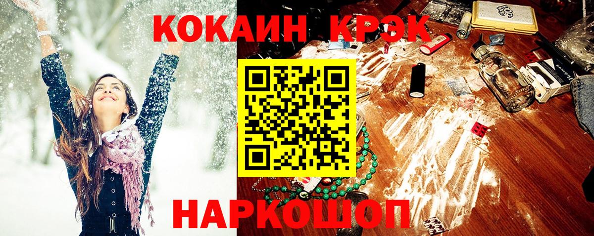 Кокаин 99% Назарово