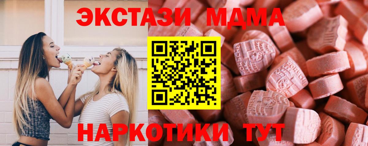 Экстази 280 MDMA Назарово