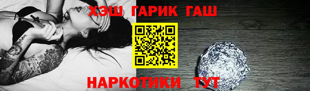 ГАШ Cannabis  Вход с VPN  Назарово  ГАШ  ГАШИШ гарик 