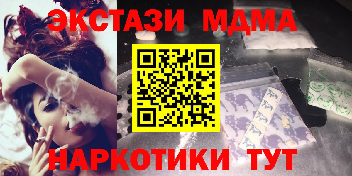 МДМА  МДМА VHQ  МДМА молли  Вход с VPN  Назарово 