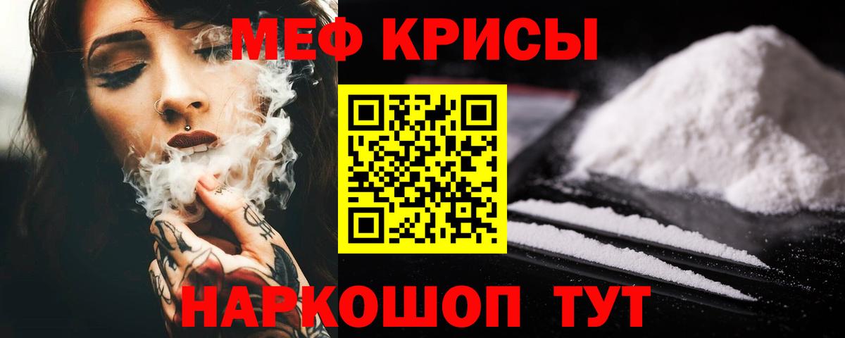 МЯУ-МЯУ мука  Вход с VPN  Назарово  Мефедрон mephedrone 