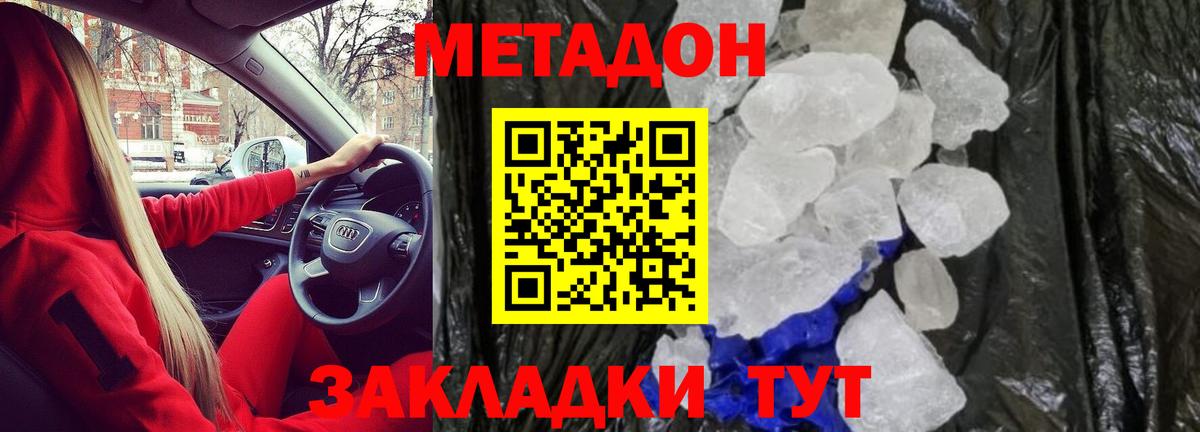 Назарово  Метадон methadone  Вход с VPN 
