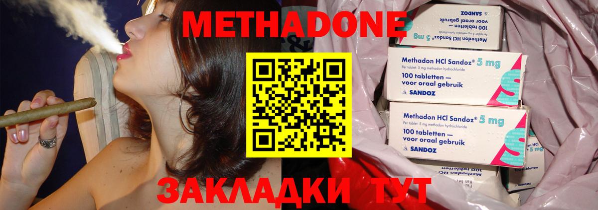 Метадон белоснежный Назарово