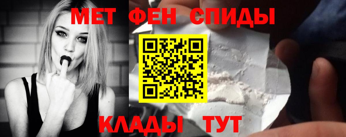 МЕТАМФЕТАМИН кристалл Назарово
